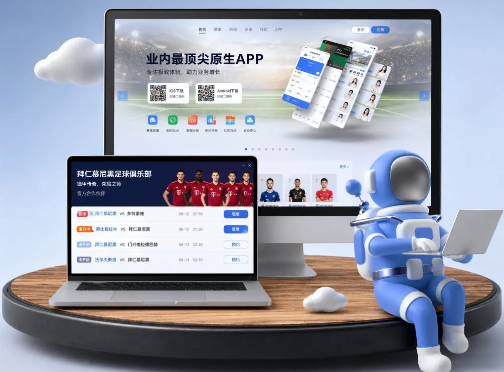 澳门皇冠官网 App下载